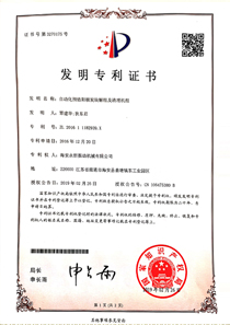 自動化預培陽極炭塊解組及清理機組專利